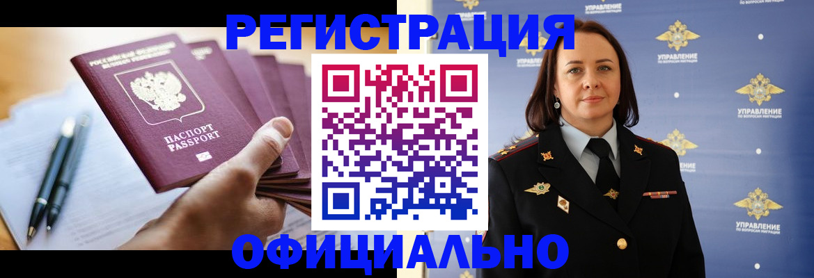 купить прописку в Глазове